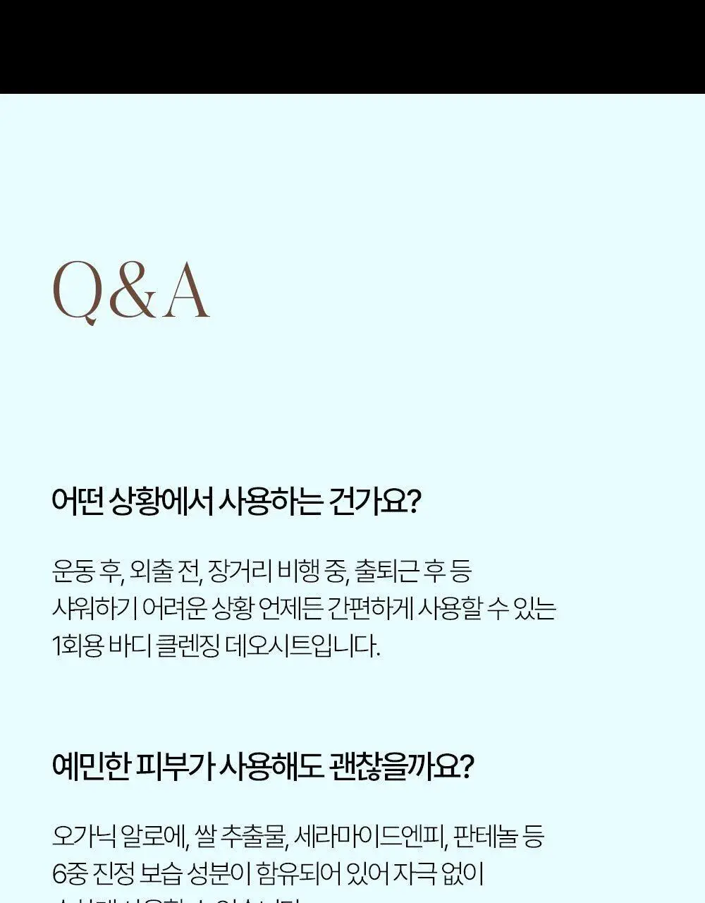 [-10도급속쿨링/즉각뽀송] 헤트라스 수퍼 올데이 프레쉬 데오티슈 15매 3종 택1 상세페이지 72